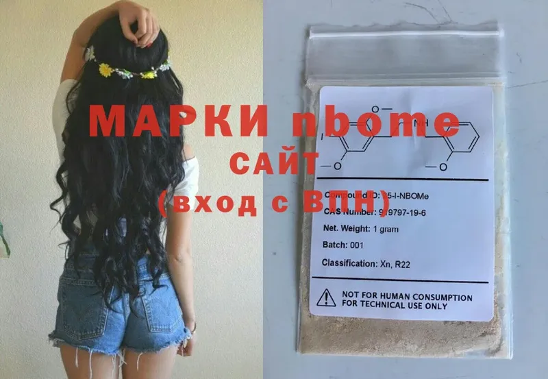 Марки NBOMe 1,8мг  где купить наркотик  Калязин 